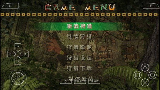 怪物獵人2G手機版版