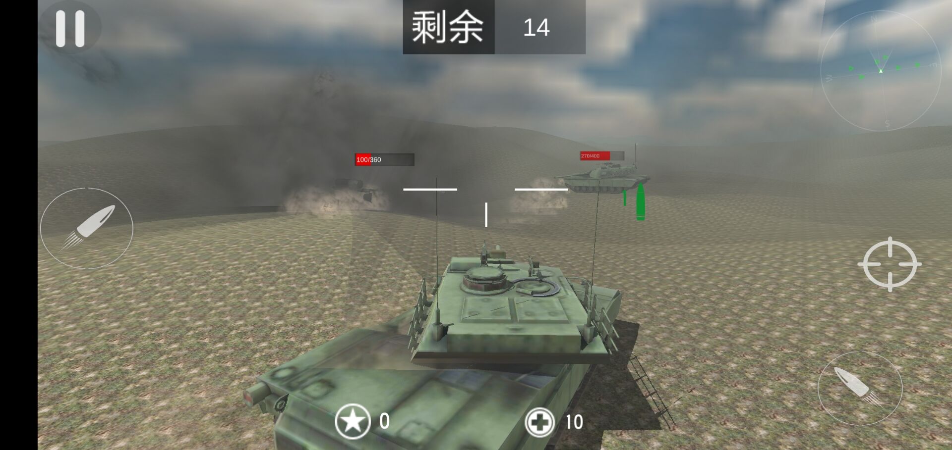 全球坦克大戰(zhàn)游戲