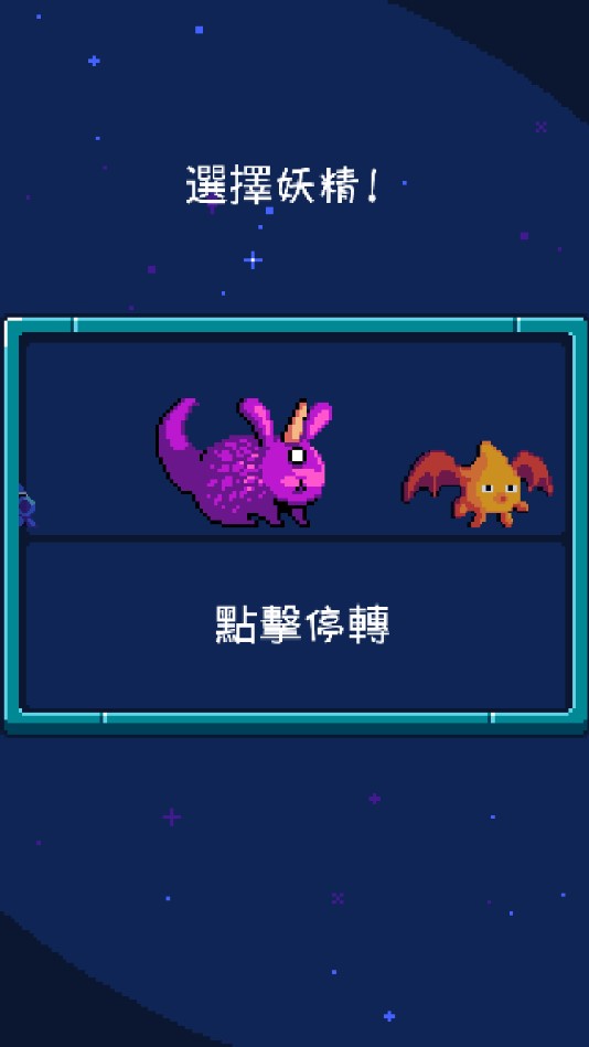 Combo Critters妖精組合正式版