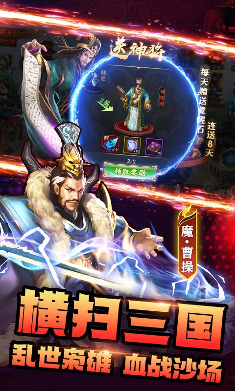猛將爭霸0.1折永久限時