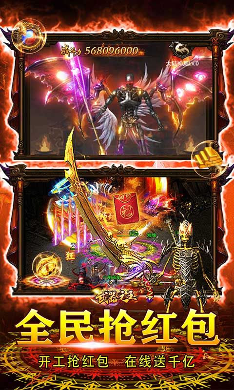 武器之王0.1骷髏版