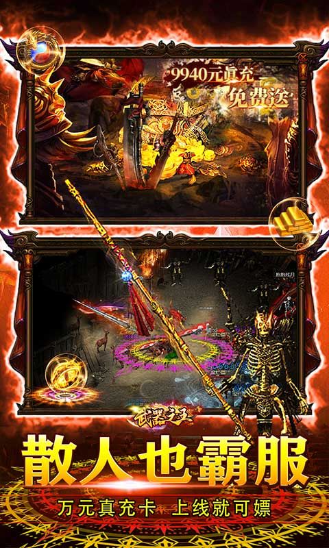 武器之王0.1骷髏版
