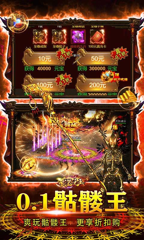 武器之王0.1骷髏版