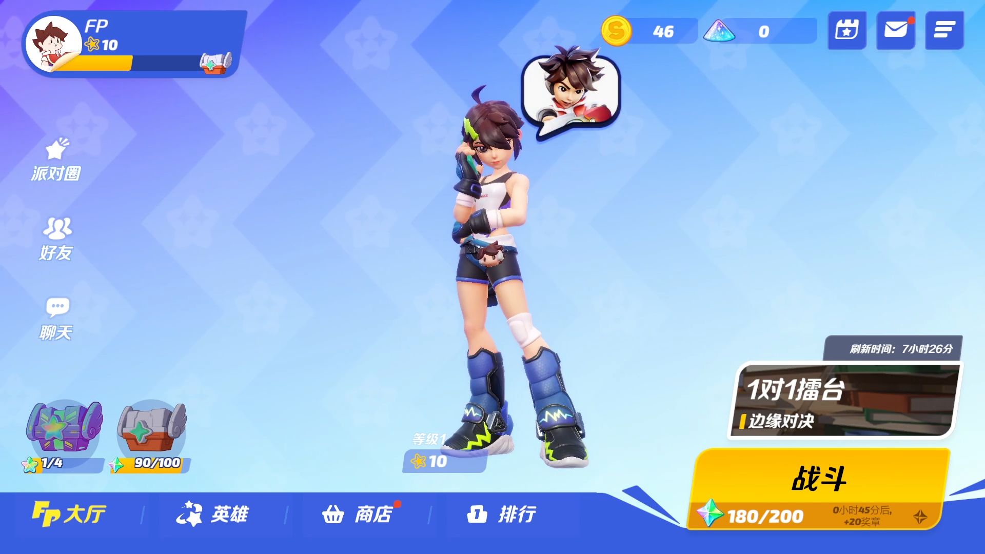 Flash Party（篝火）測(cè)試版