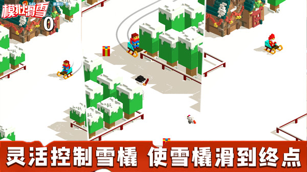 滑雪雪橇歡樂版