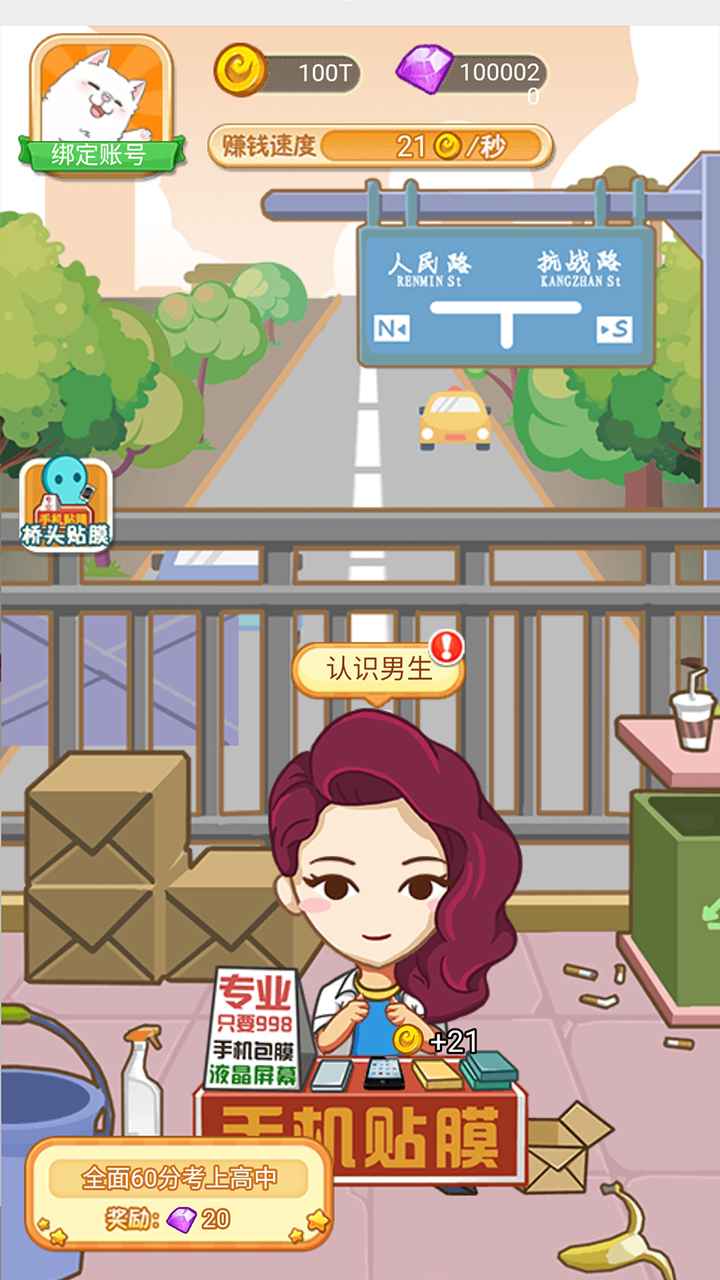 《我的21次投胎正版手游》
