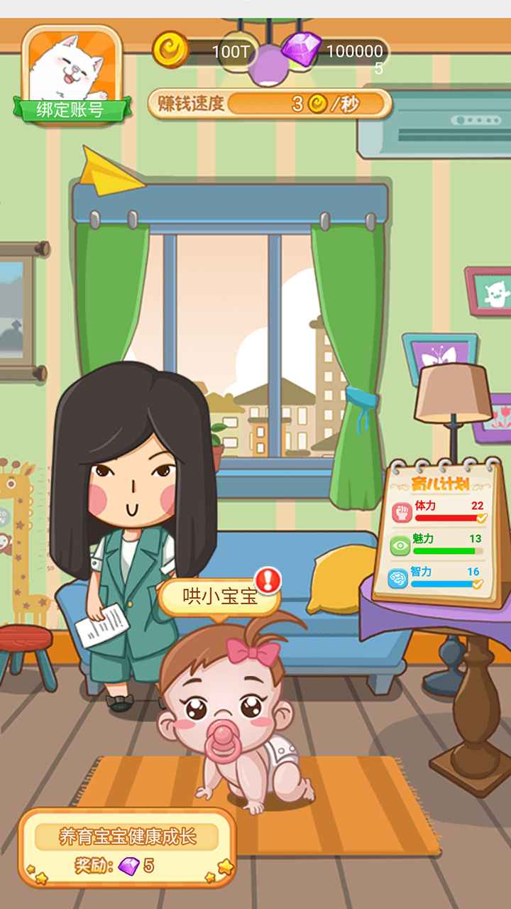《我的21次投胎正版手游》