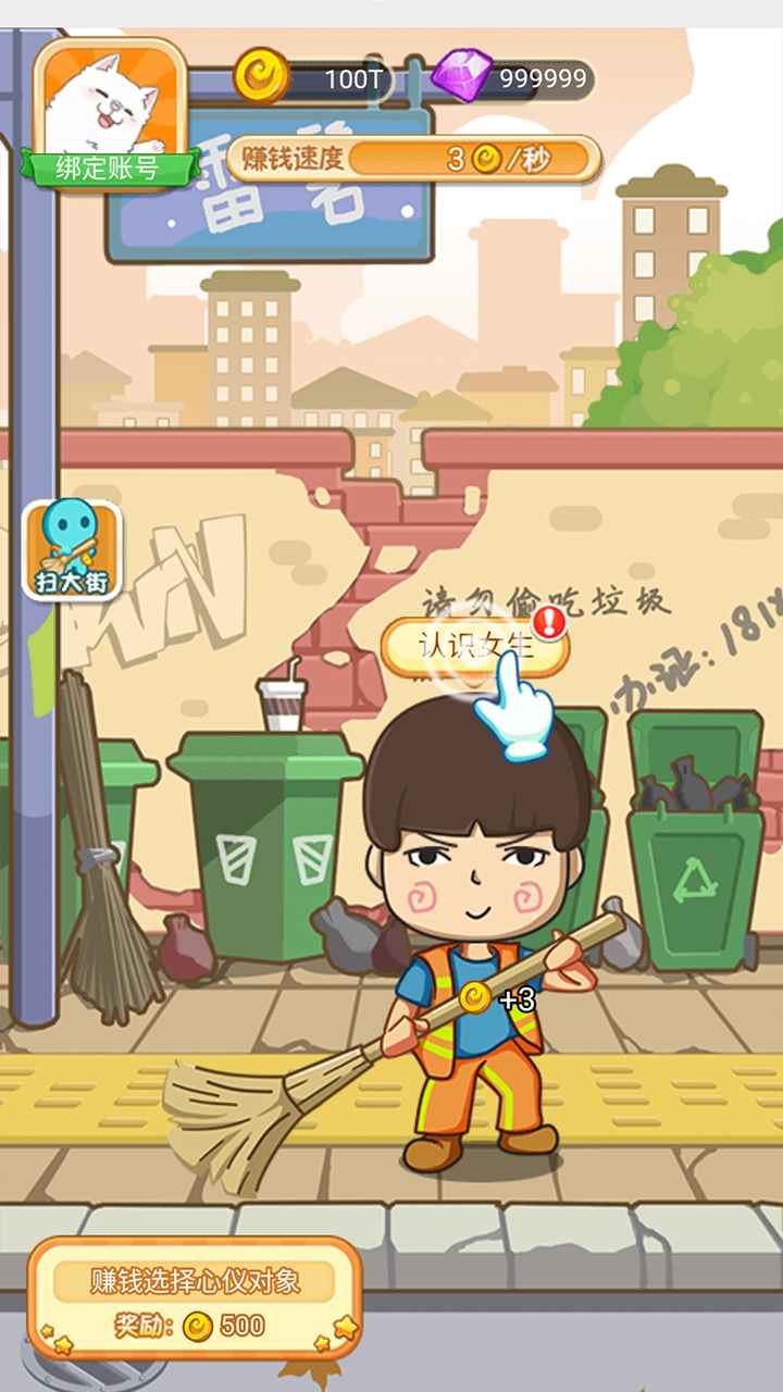 《我的21次投胎正版手游》