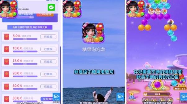 糖果泡泡龍紅包版游戲