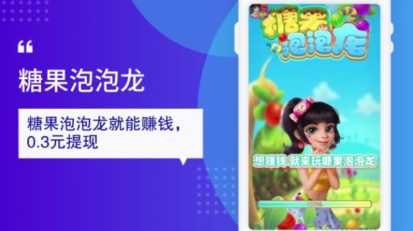糖果泡泡龍紅包版游戲