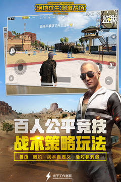 絕地求生刺激戰(zhàn)場舊版