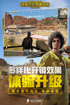 絕地求生刺激戰(zhàn)場舊版