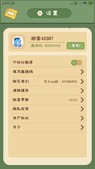 無憂小院正版手游