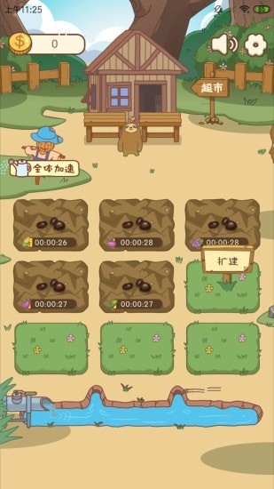 無憂小院正版手游