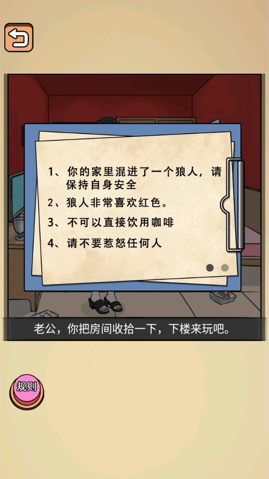 全民劇本大師官方版