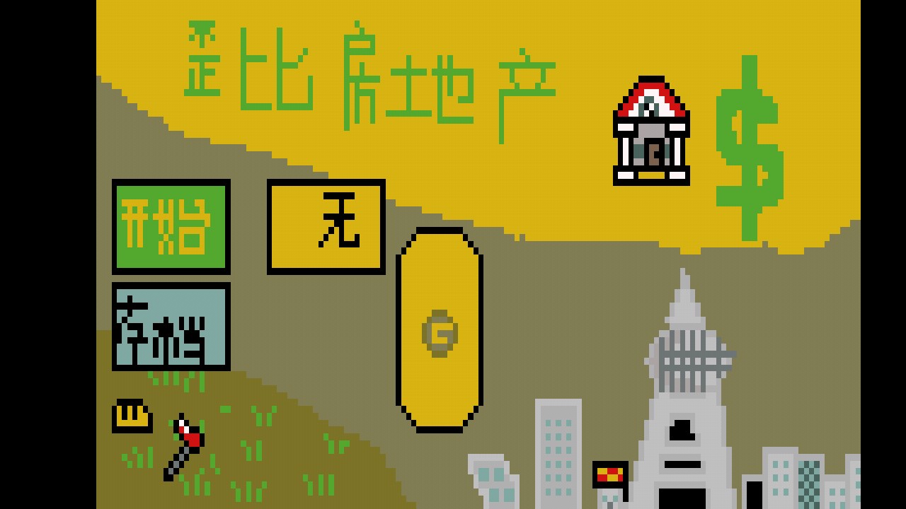 歪比房地產(chǎn)官方版介紹