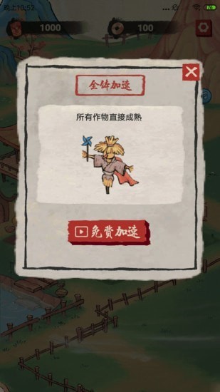 正版桃源生活手游