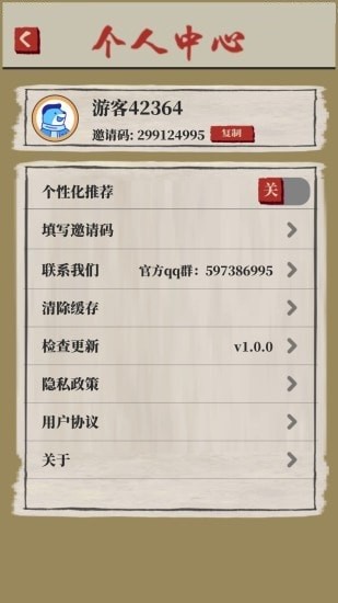 正版桃源生活手游