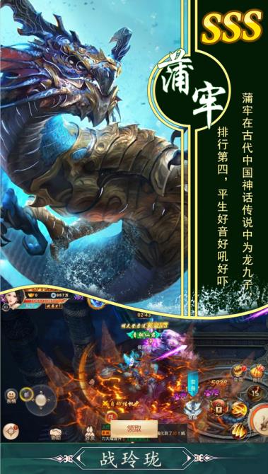 山海經(jīng)獸魂覺醒官方手游