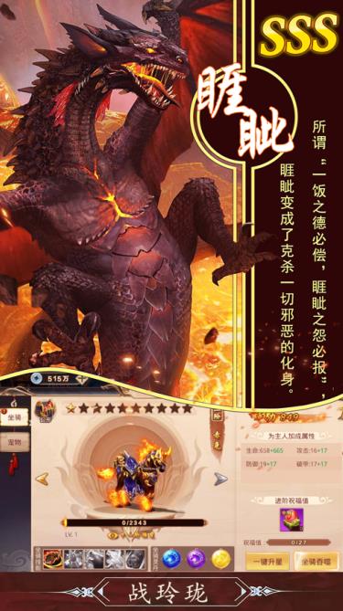 山海經(jīng)獸魂覺醒官方手游