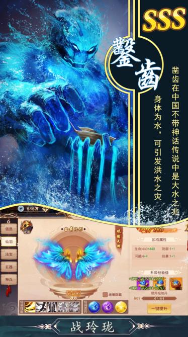山海經(jīng)獸魂覺醒官方手游