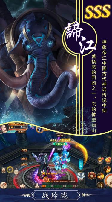 山海經(jīng)獸魂覺醒官方手游