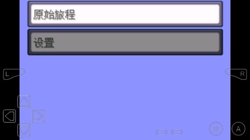 口袋妖怪綠寶石386魔改版作弊器版