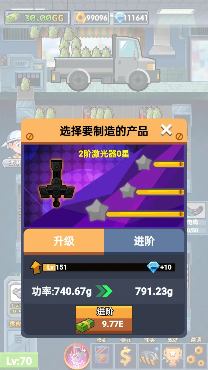 首富工廠官方版