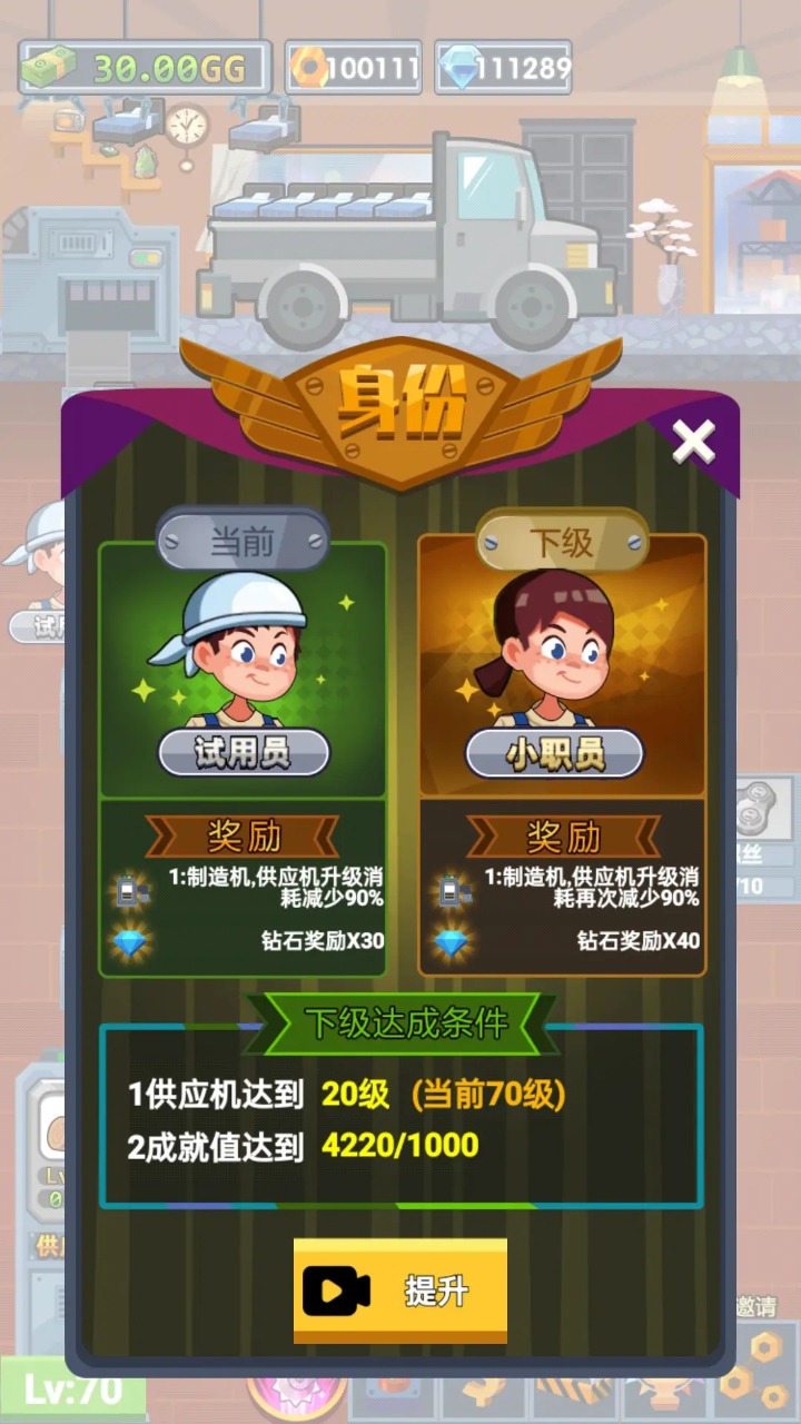 首富工廠官方版