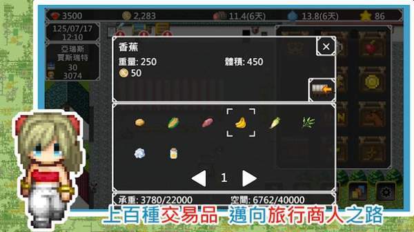 異世界旅行商人物語手游安卓版