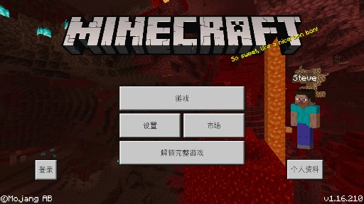 Minecraft試用版官方版