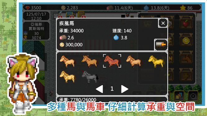 異世界旅行商人物語手游安卓版