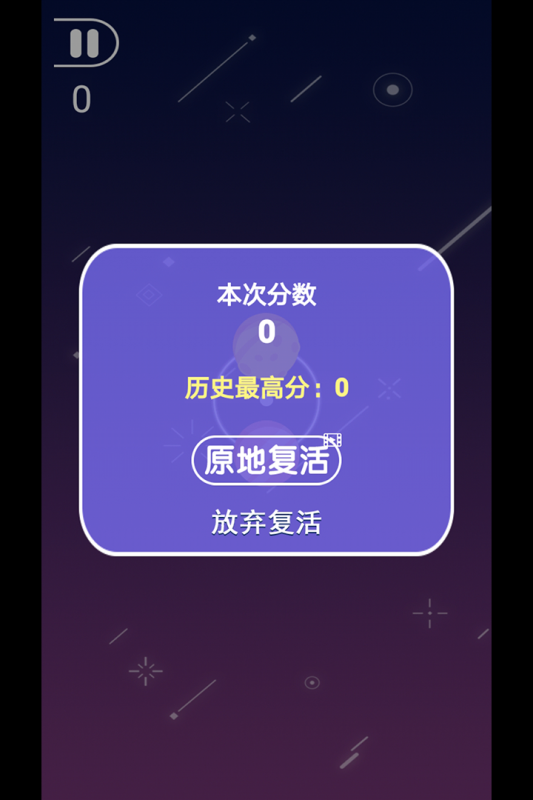 指尖萌球最新版本