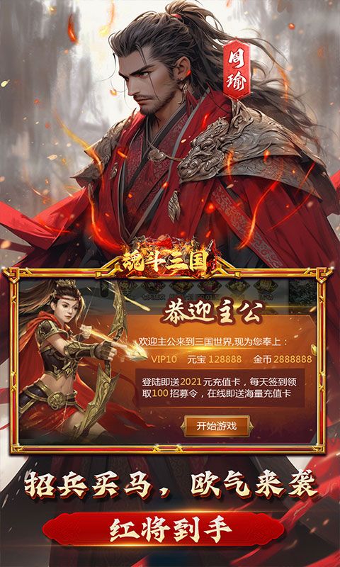 魂斗三國0.1折高返千充版