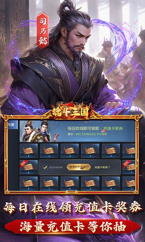 魂斗三國0.1折高返千充版
