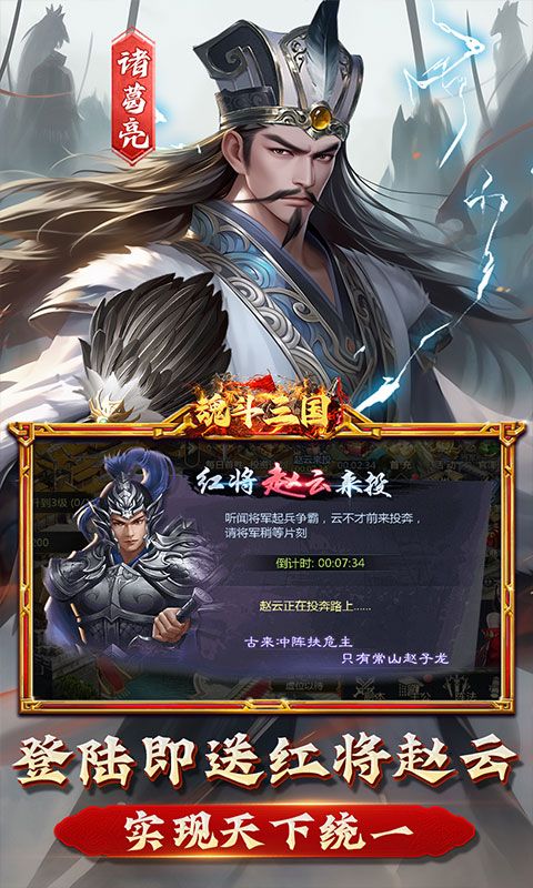魂斗三國0.1折高返千充版