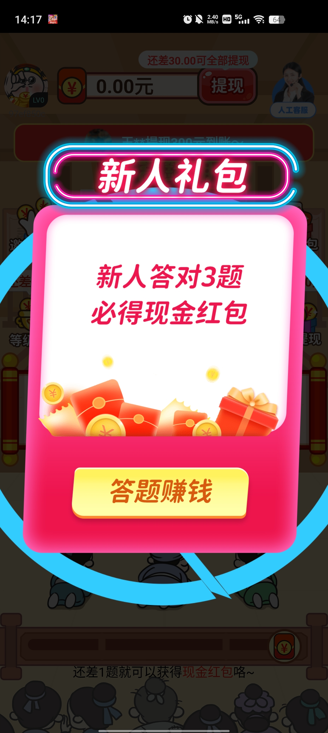 成語接財神新版本