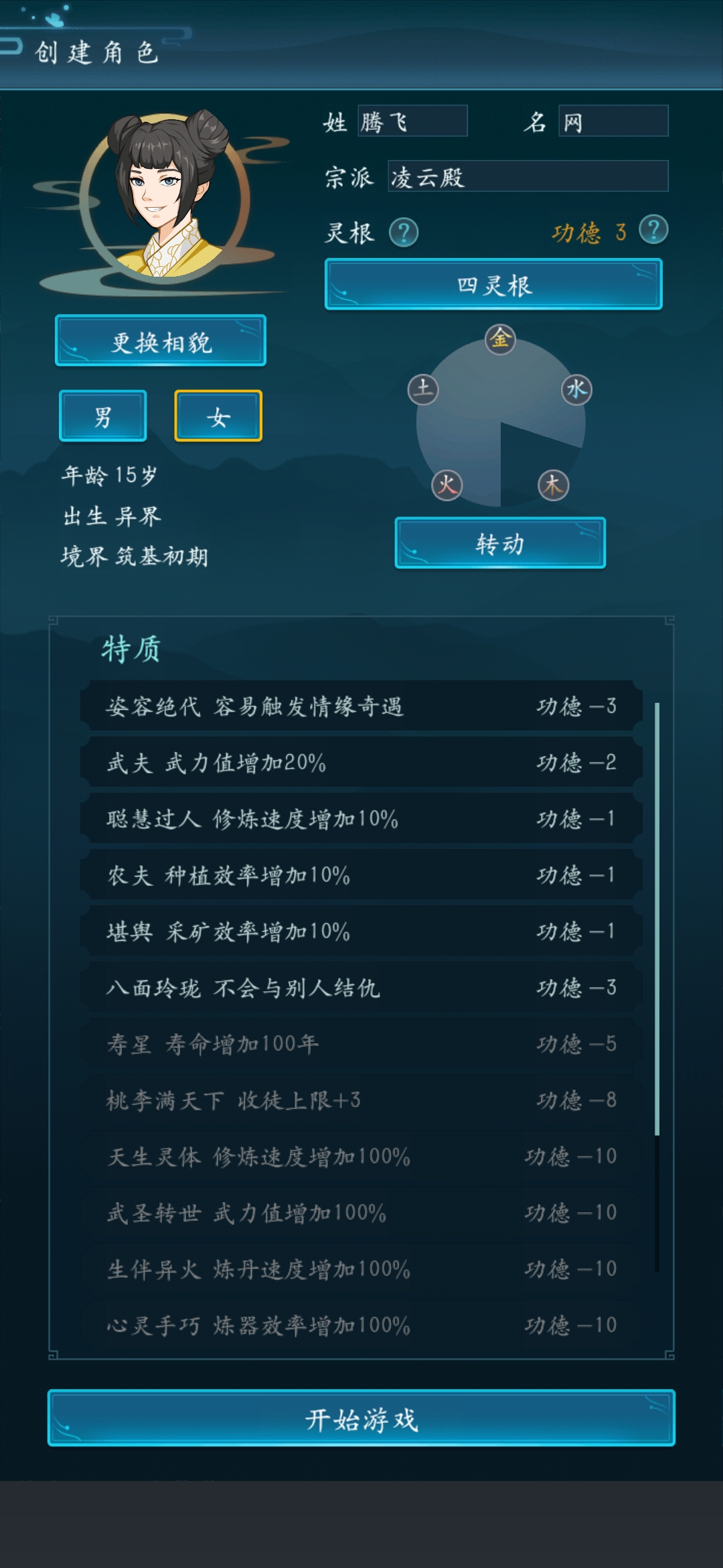 修仙四萬(wàn)年破解版