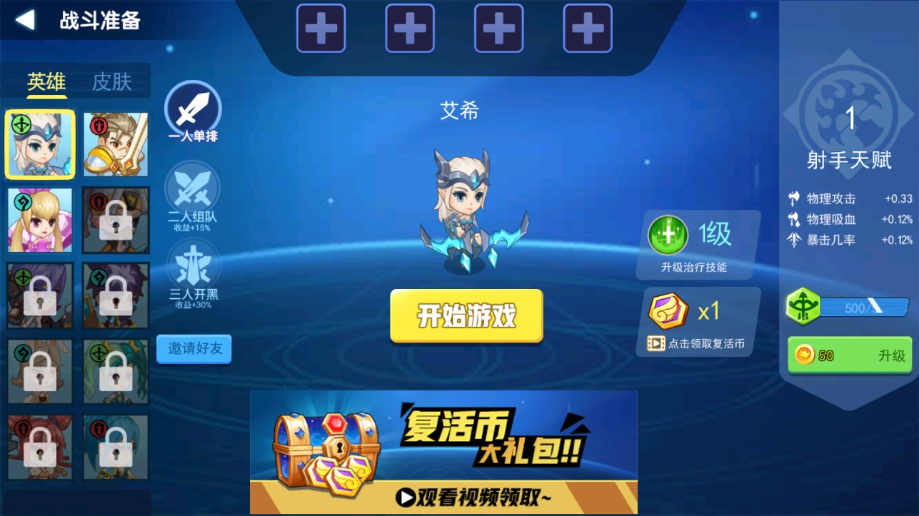 最強(qiáng)亂斗5v5免廣告版