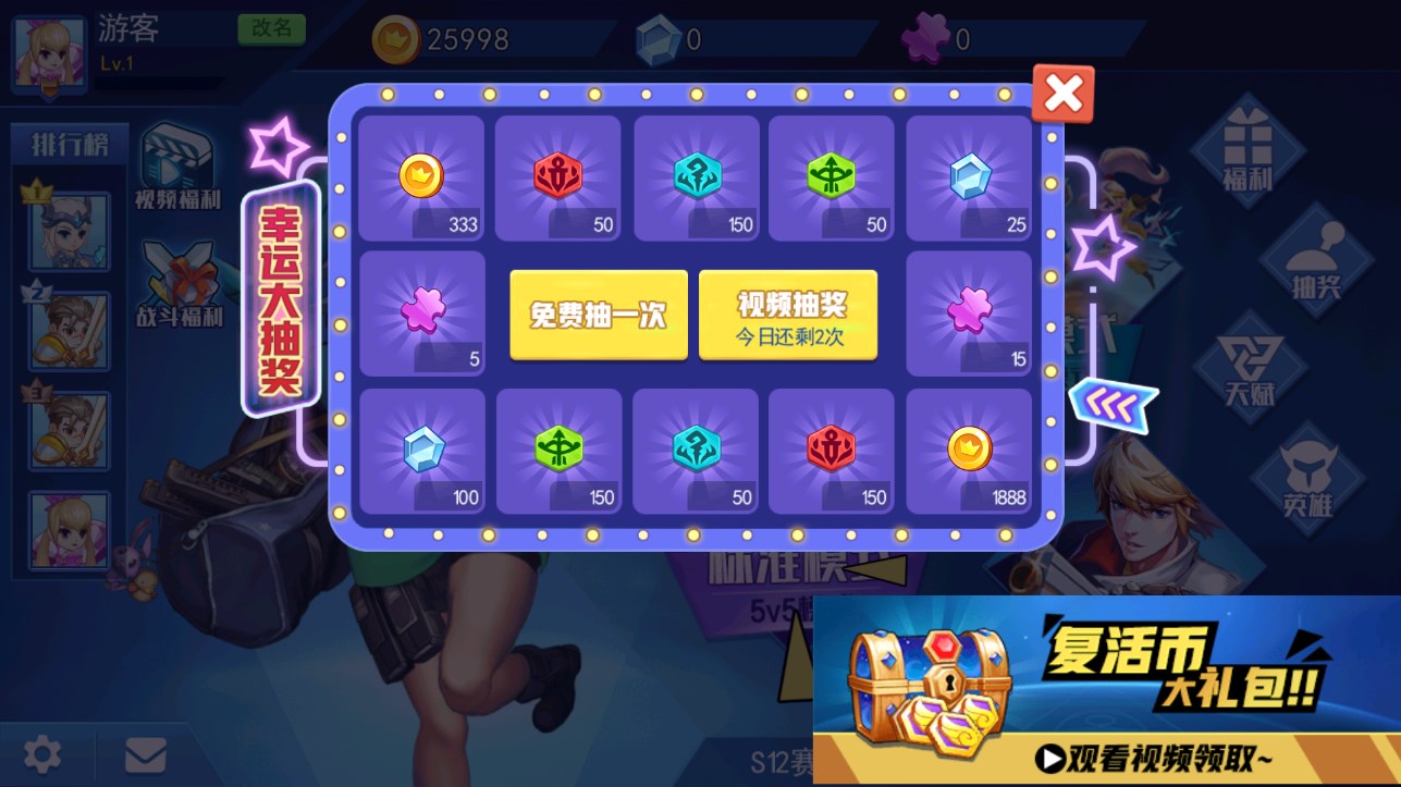 最強(qiáng)亂斗5v5免廣告版