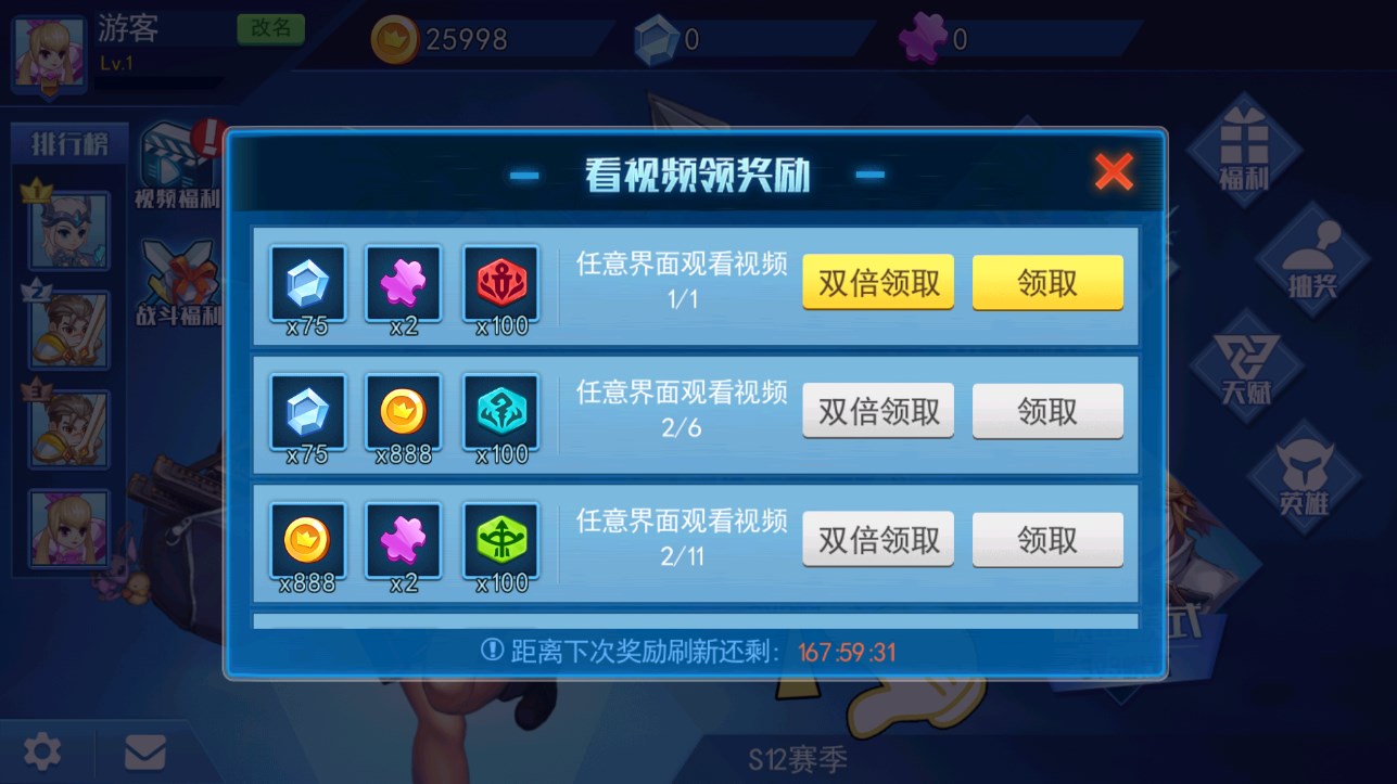 最強(qiáng)亂斗5v5免廣告版