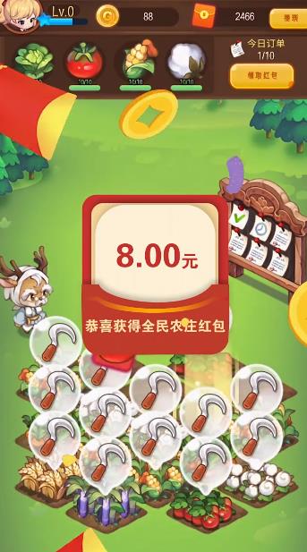 全民農(nóng)莊紅包版