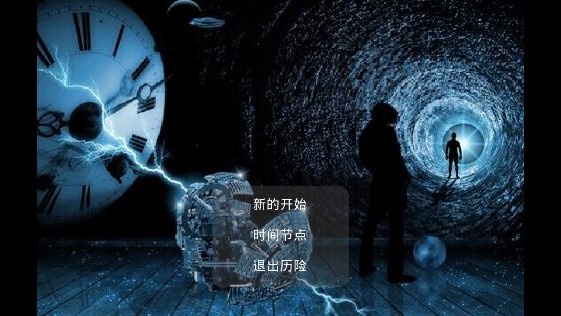 次元裂縫正版