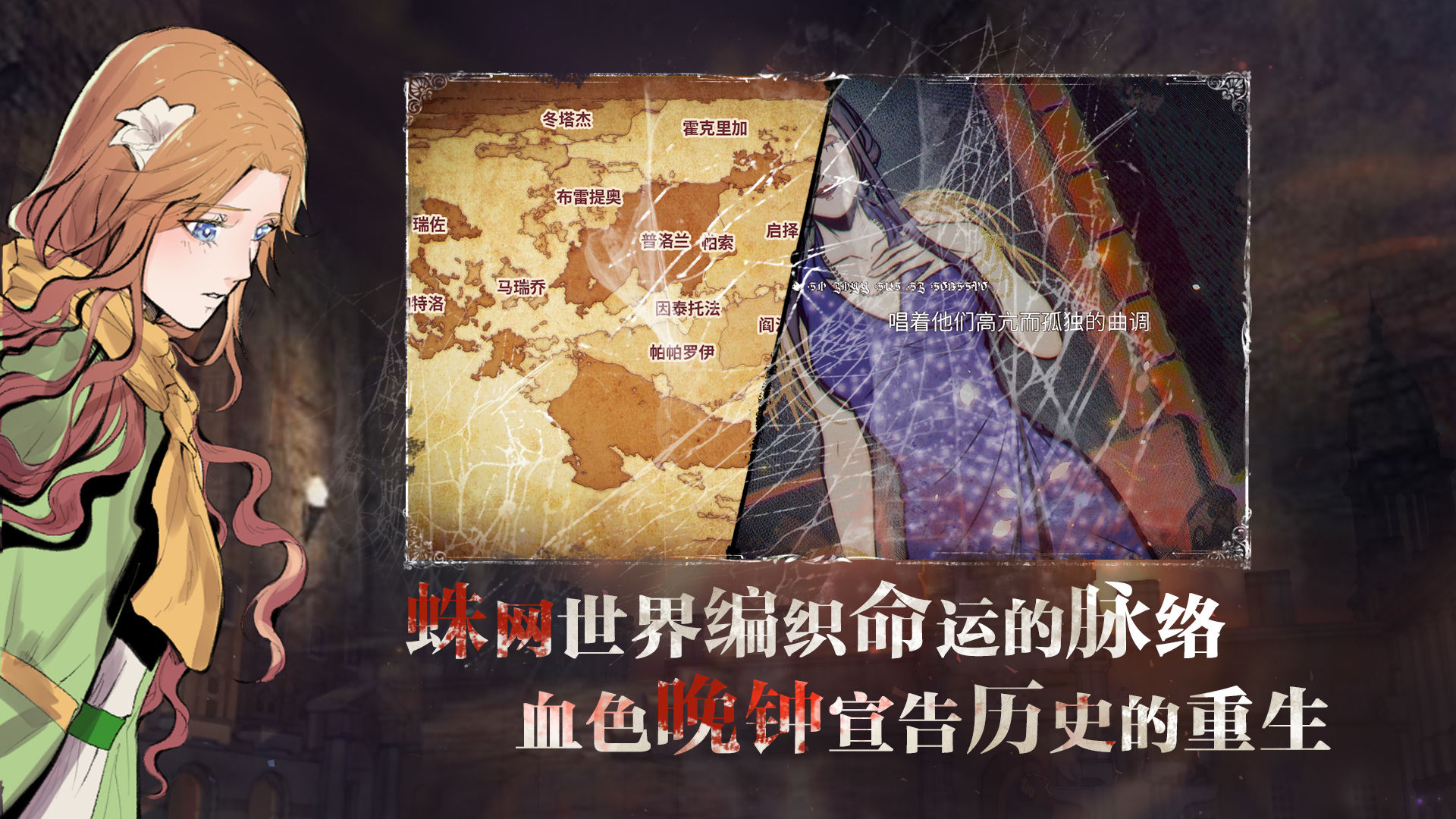 圣歌德嘉晚鐘漢化版
