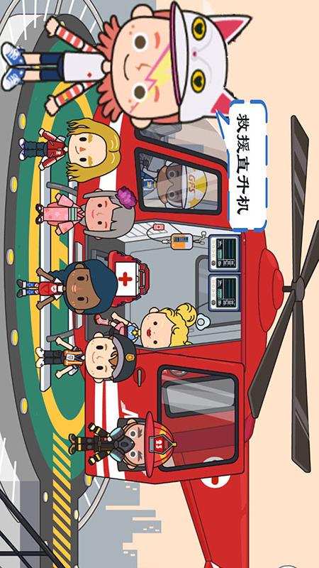 米加小鎮(zhèn)救火隊(duì)安卓版