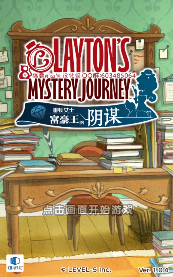 《雷頓女士與富豪王的陰謀漢化版》