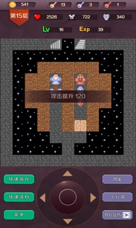 魔塔24層安卓版