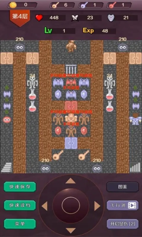 魔塔24層安卓版