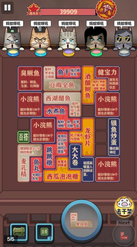干飯貓茶餐廳手游最新版