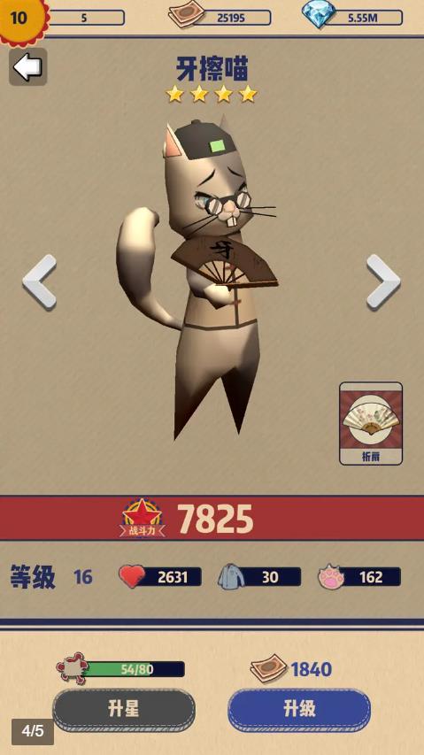 干飯貓茶餐廳手游最新版